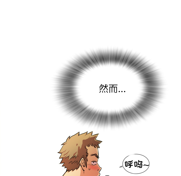 拜托了人妻(人妻帮帮忙) 拜托了人妻：1 第27页