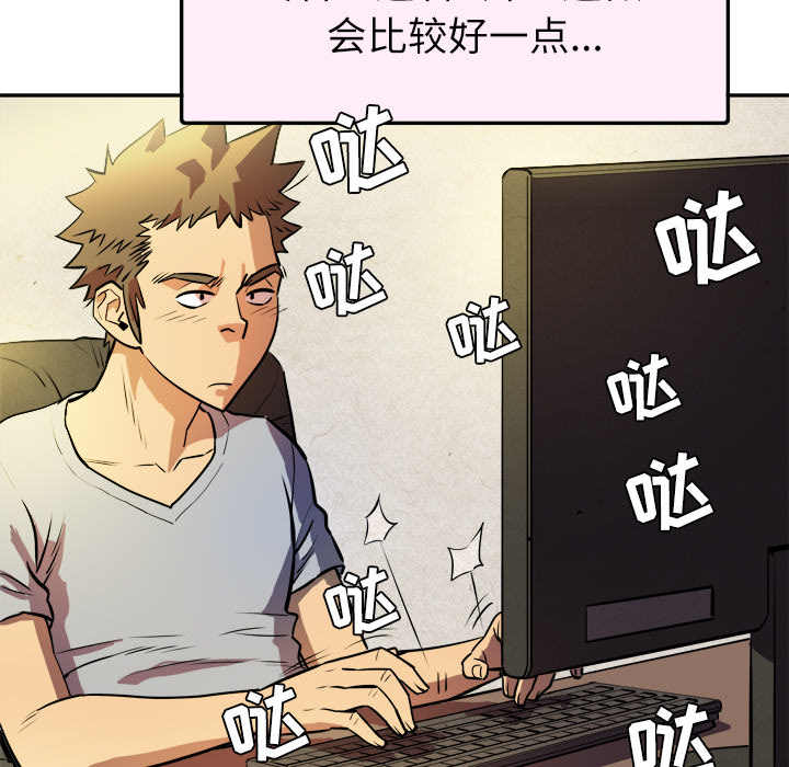 拜托了人妻(人妻帮帮忙) 拜托了人妻：1 第68页