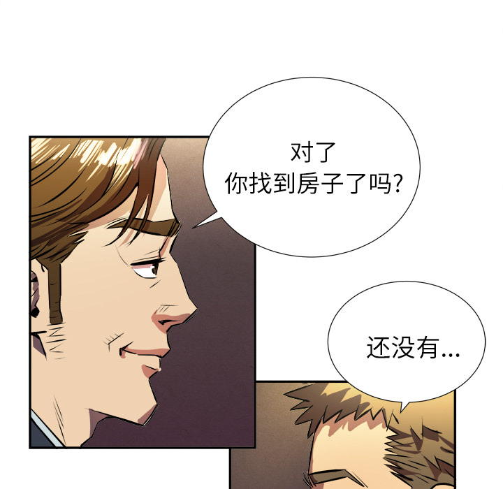 拜托了人妻(人妻帮帮忙) 拜托了人妻：1 第109页
