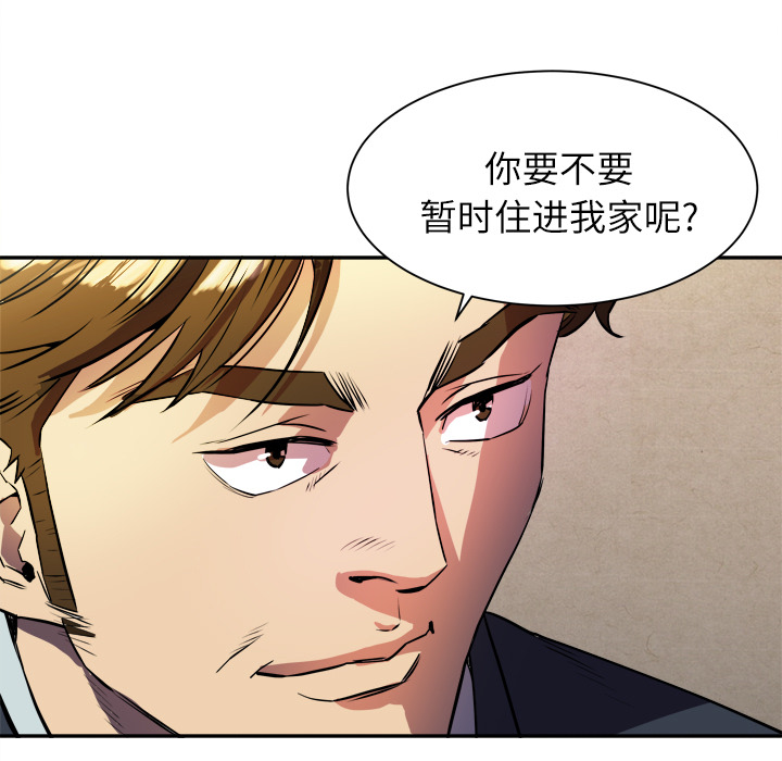 拜托了人妻(人妻帮帮忙) 拜托了人妻：1 第113页