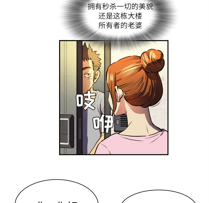 拜托了人妻(人妻帮帮忙) 拜托了人妻：1 第43页