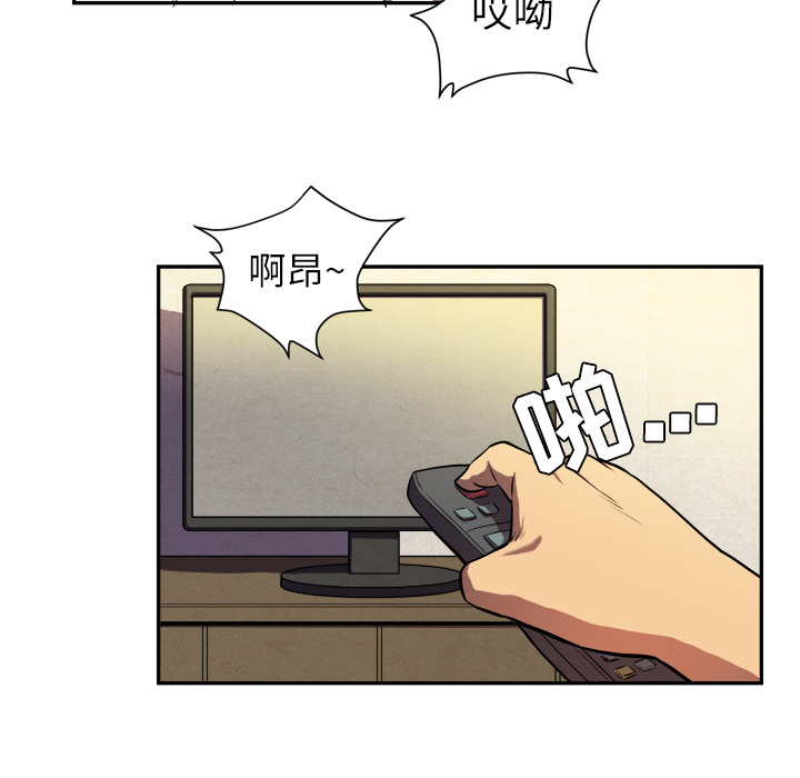 拜托了人妻(人妻帮帮忙) 拜托了人妻：1 第26页