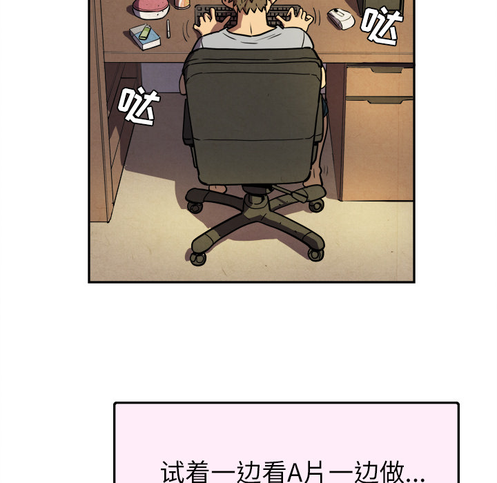 拜托了人妻(人妻帮帮忙) 拜托了人妻：1 第67页