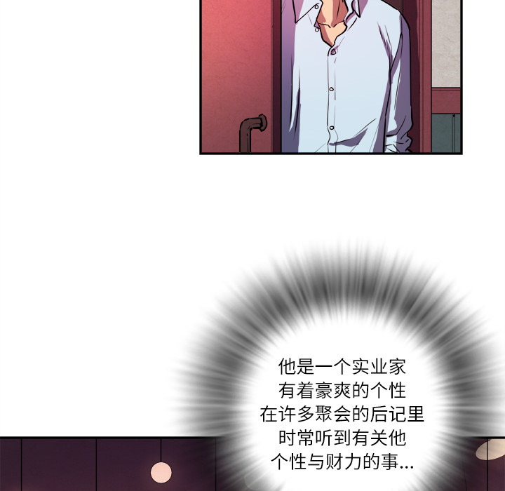 拜托了人妻(人妻帮帮忙) 拜托了人妻：1 第90页