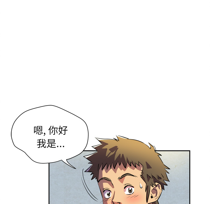 拜托了人妻(人妻帮帮忙) 拜托了人妻：4 第91页