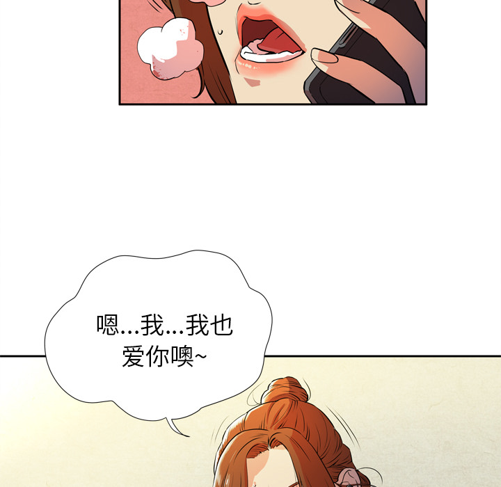 拜托了人妻(人妻帮帮忙) 拜托了人妻：4 第9页