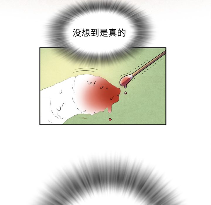 拜托了人妻(人妻帮帮忙) 拜托了人妻：4 第49页