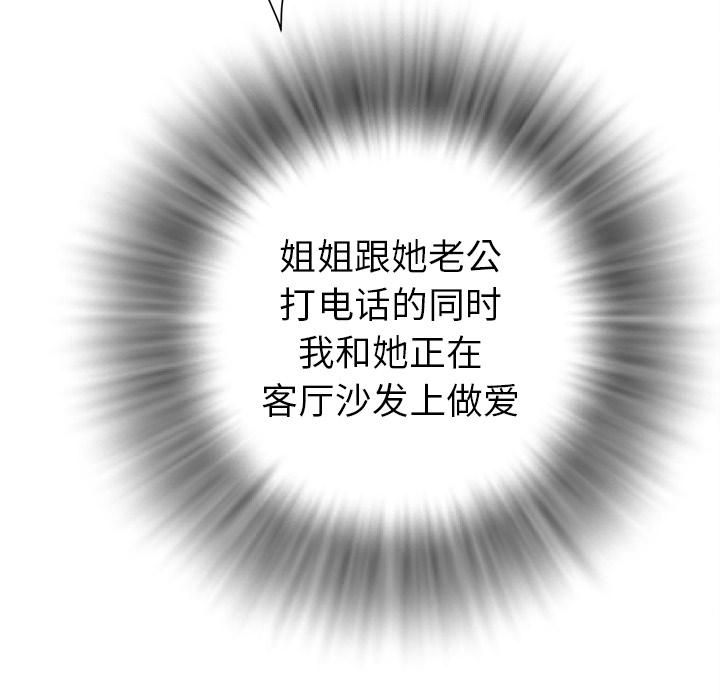 拜托了人妻(人妻帮帮忙) 拜托了人妻：4 第17页