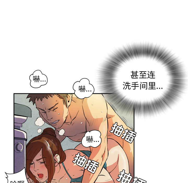 拜托了人妻(人妻帮帮忙) 拜托了人妻：4 第25页