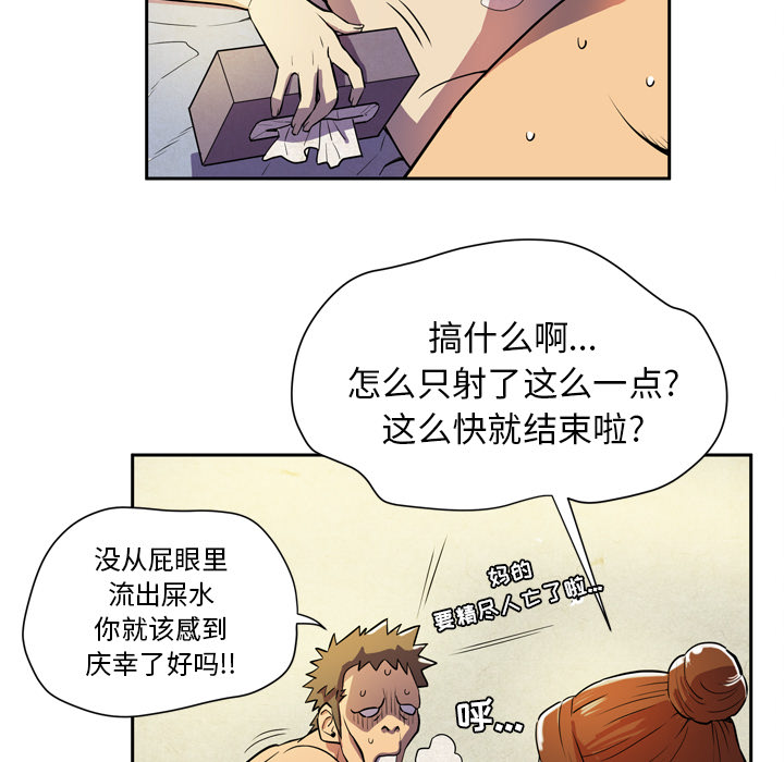 拜托了人妻(人妻帮帮忙) 拜托了人妻：4 第39页