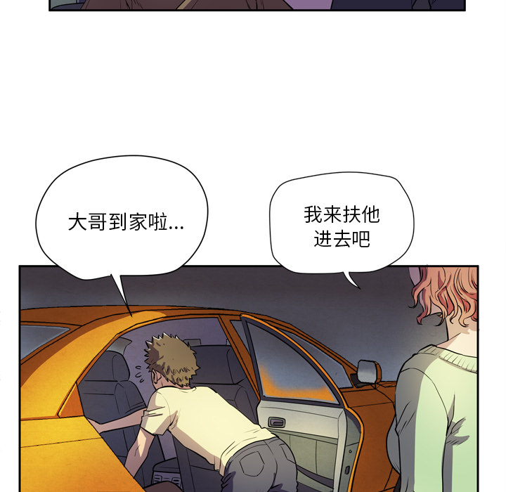 拜托了人妻(人妻帮帮忙) 拜托了人妻：4 第83页