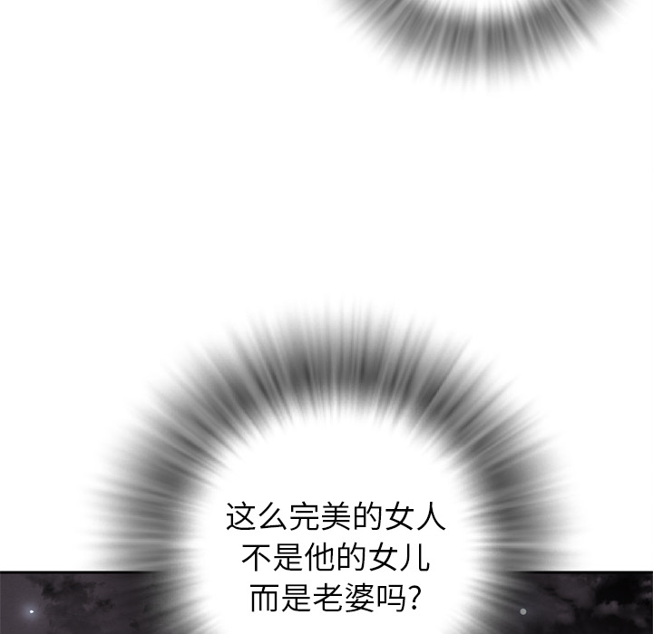 拜托了人妻(人妻帮帮忙) 拜托了人妻：4 第99页