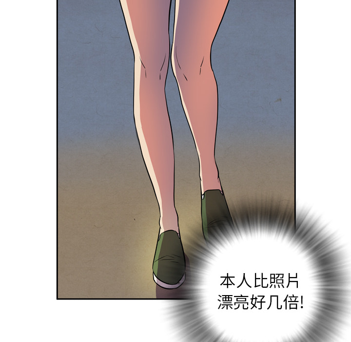 拜托了人妻(人妻帮帮忙) 拜托了人妻：4 第98页