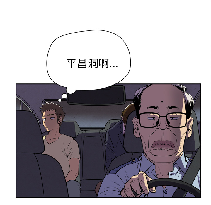 拜托了人妻(人妻帮帮忙) 拜托了人妻：4 第71页