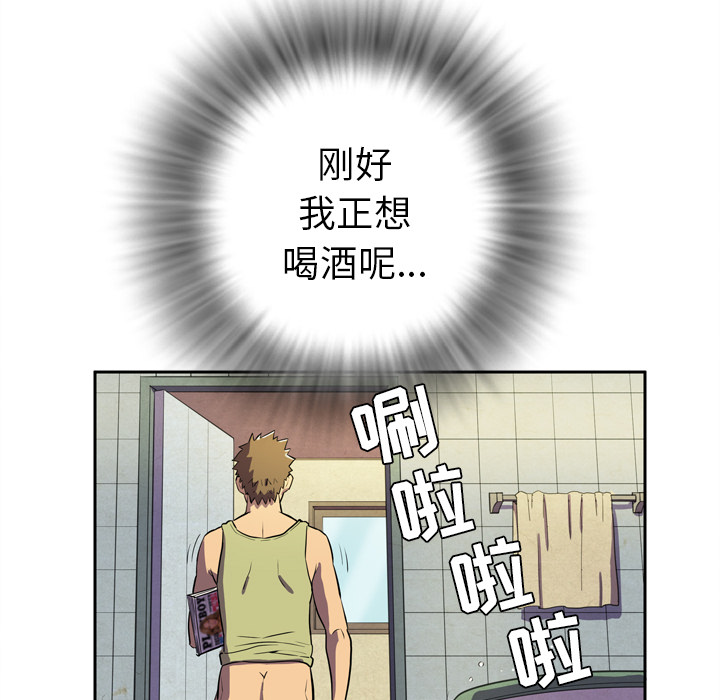 拜托了人妻(人妻帮帮忙) 拜托了人妻：4 第58页