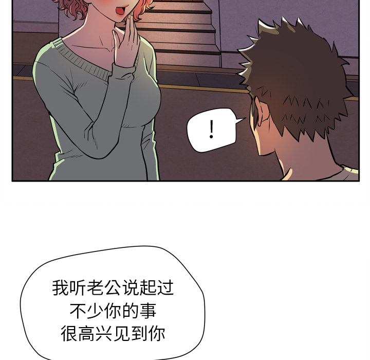 拜托了人妻(人妻帮帮忙) 拜托了人妻：4 第93页
