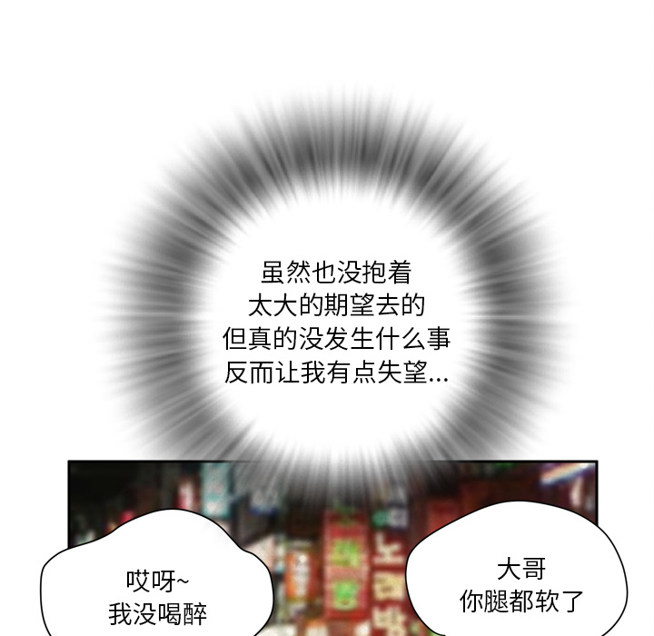 拜托了人妻(人妻帮帮忙) 拜托了人妻：4 第63页