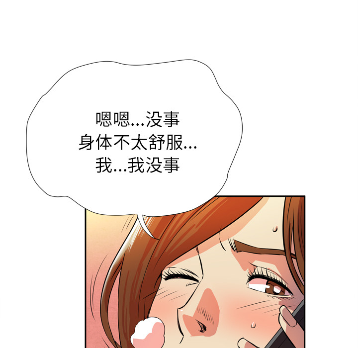 拜托了人妻(人妻帮帮忙) 拜托了人妻：4 第8页