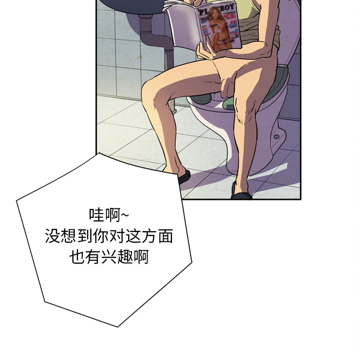 拜托了人妻(人妻帮帮忙) 拜托了人妻：4 第56页