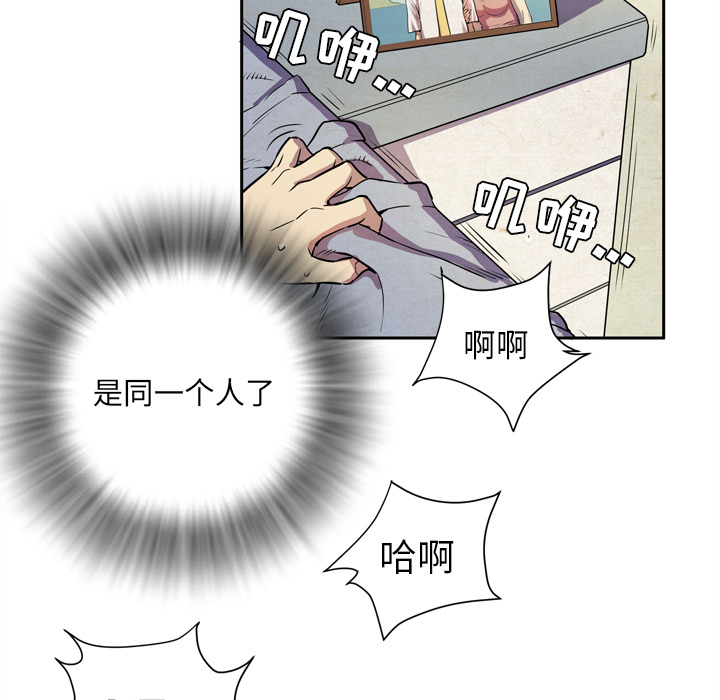 拜托了人妻(人妻帮帮忙) 拜托了人妻：4 第43页