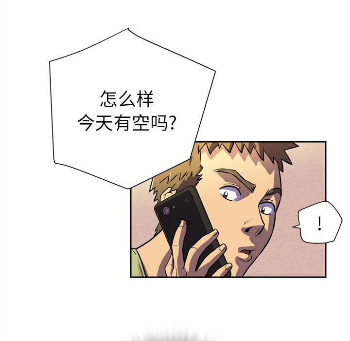 拜托了人妻(人妻帮帮忙) 拜托了人妻：4 第57页