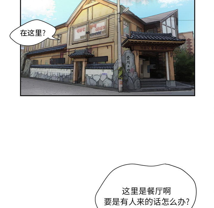拜托了人妻(人妻帮帮忙) 拜托了人妻：4 第29页