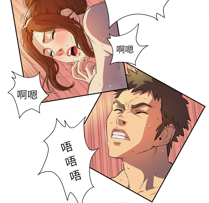 拜托了人妻(人妻帮帮忙) 拜托了人妻：4 第16页
