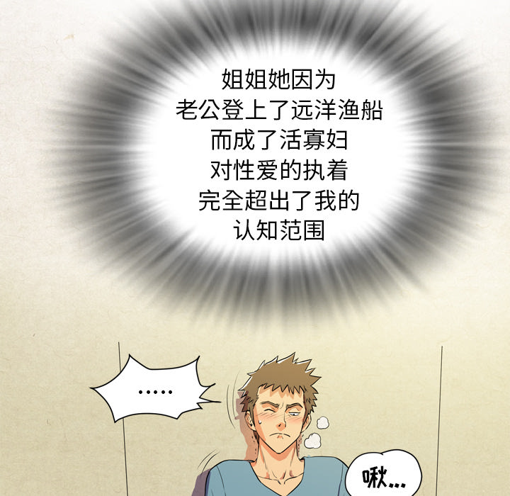 拜托了人妻(人妻帮帮忙) 拜托了人妻：4 第32页