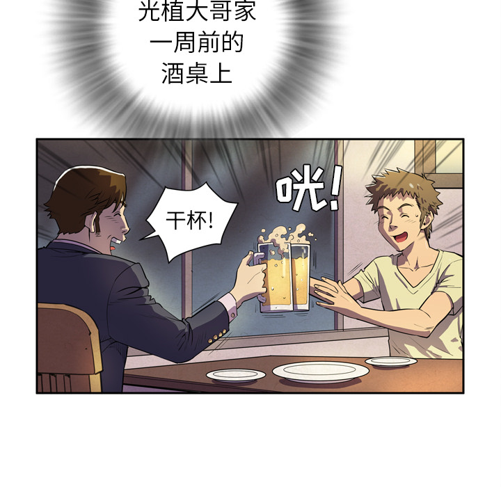 拜托了人妻(人妻帮帮忙) 拜托了人妻：4 第61页