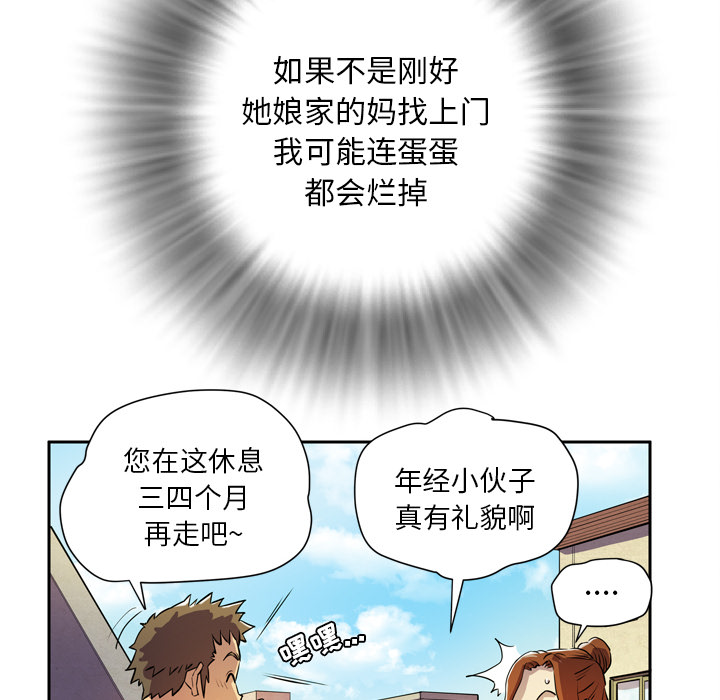 拜托了人妻(人妻帮帮忙) 拜托了人妻：4 第50页