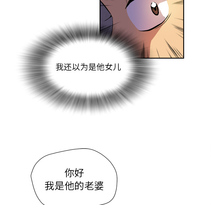 拜托了人妻(人妻帮帮忙) 拜托了人妻：4 第85页