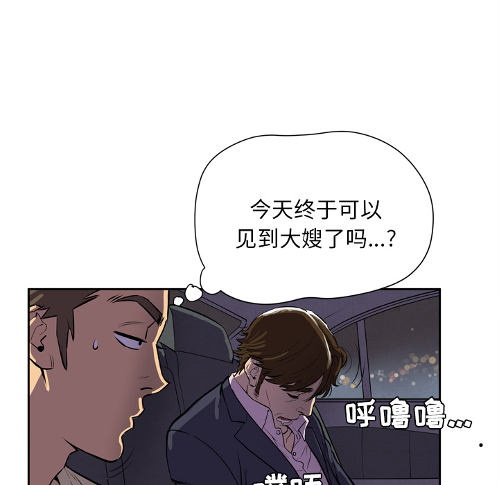 拜托了人妻(人妻帮帮忙) 拜托了人妻：4 第72页
