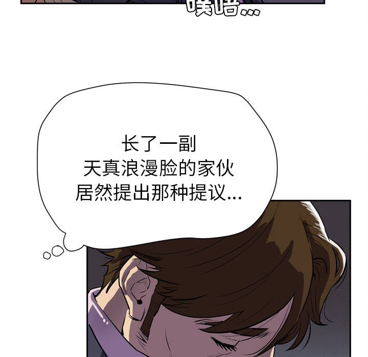 拜托了人妻(人妻帮帮忙) 拜托了人妻：4 第73页