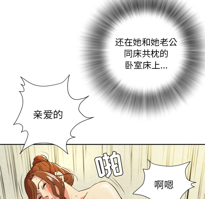 拜托了人妻(人妻帮帮忙) 拜托了人妻：4 第21页