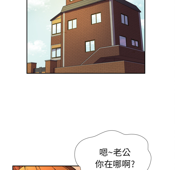 拜托了人妻(人妻帮帮忙) 拜托了人妻：4 第5页