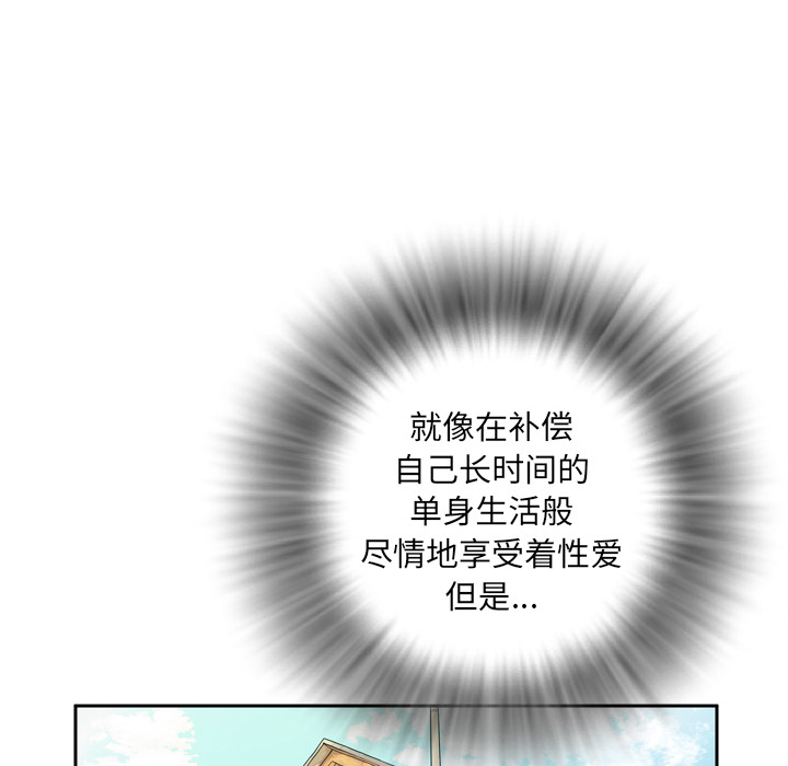 拜托了人妻(人妻帮帮忙) 拜托了人妻：4 第28页