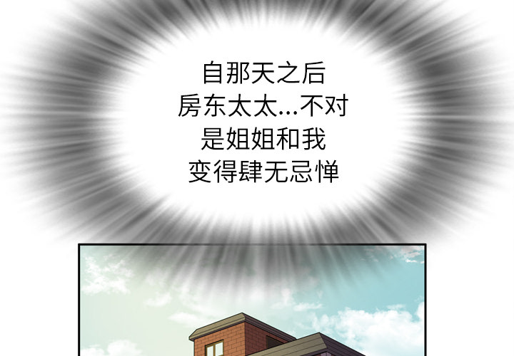 拜托了人妻(人妻帮帮忙) 拜托了人妻：4 第4页