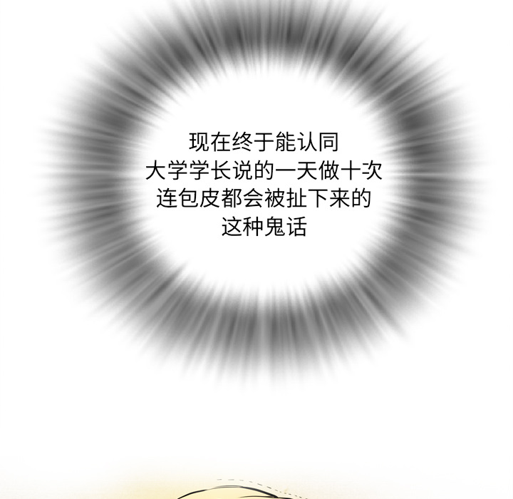 拜托了人妻(人妻帮帮忙) 拜托了人妻：4 第47页