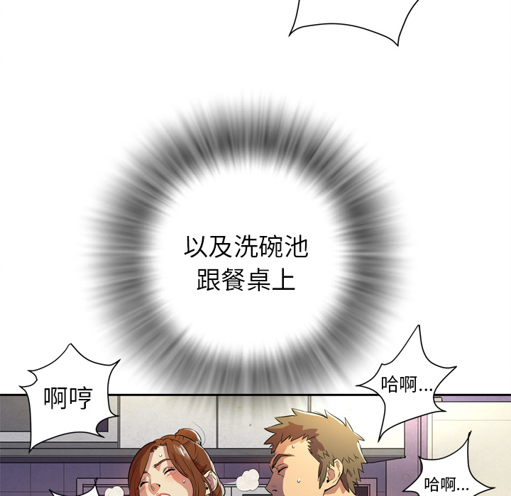 拜托了人妻(人妻帮帮忙) 拜托了人妻：4 第23页