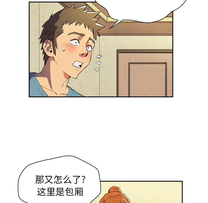 拜托了人妻(人妻帮帮忙) 拜托了人妻：4 第30页