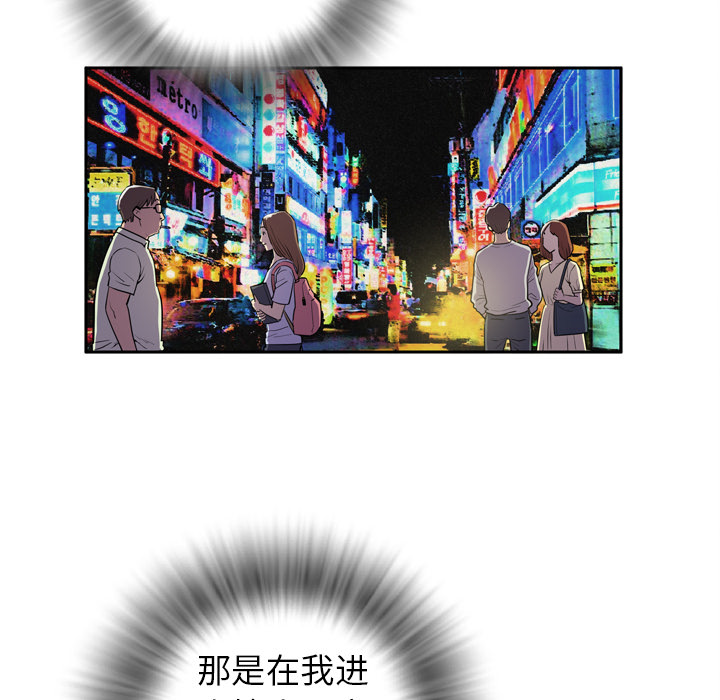 拜托了人妻(人妻帮帮忙) 拜托了人妻：4 第60页