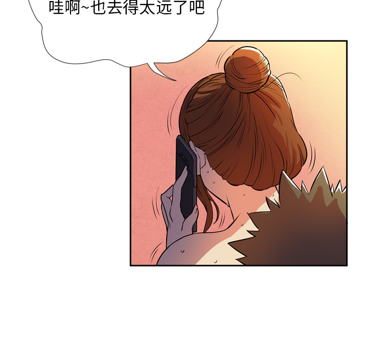 拜托了人妻(人妻帮帮忙) 拜托了人妻：4 第7页
