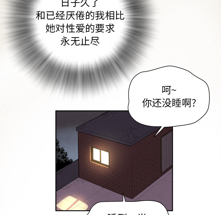 拜托了人妻(人妻帮帮忙) 拜托了人妻：4 第35页