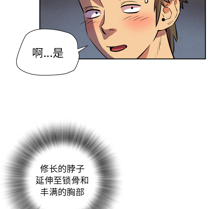 拜托了人妻(人妻帮帮忙) 拜托了人妻：4 第95页