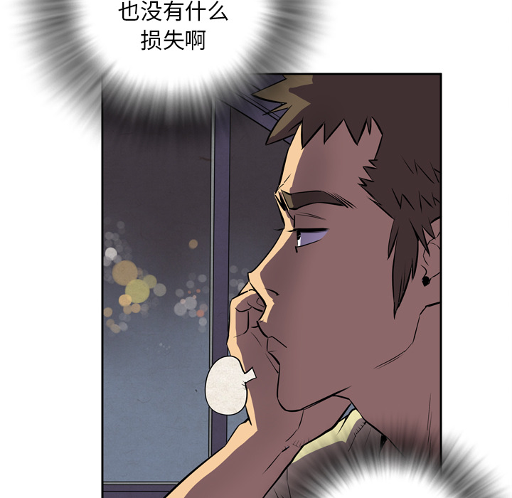 拜托了人妻(人妻帮帮忙) 拜托了人妻：4 第75页