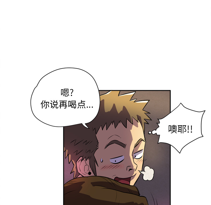 拜托了人妻(人妻帮帮忙) 拜托了人妻：4 第66页
