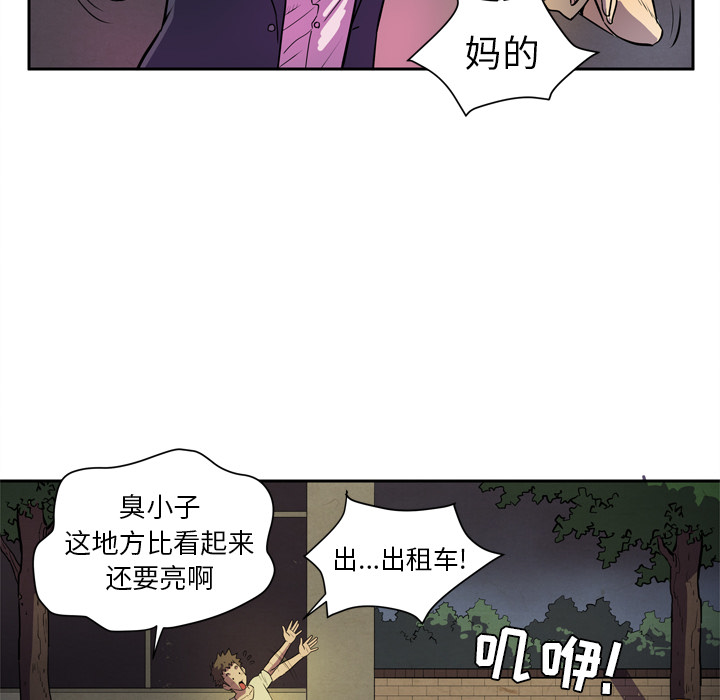 拜托了人妻(人妻帮帮忙) 拜托了人妻：4 第68页