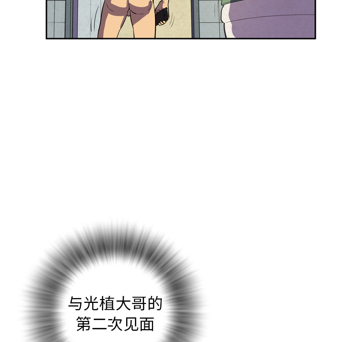 拜托了人妻(人妻帮帮忙) 拜托了人妻：4 第59页