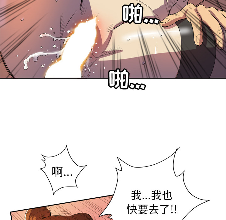 拜托了人妻(人妻帮帮忙) 拜托了人妻：4 第15页