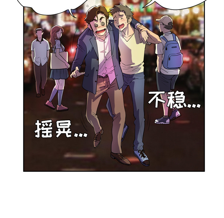 拜托了人妻(人妻帮帮忙) 拜托了人妻：4 第64页